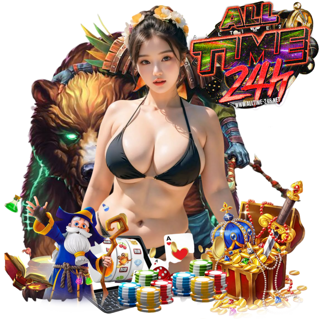 alltime24h สมัคร